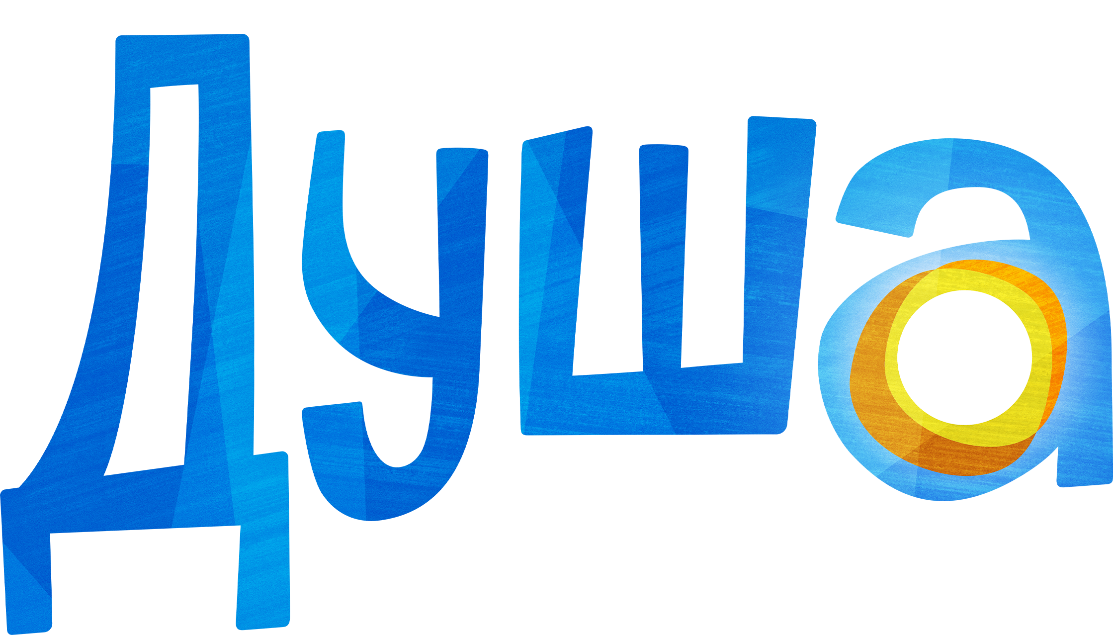Душа logo